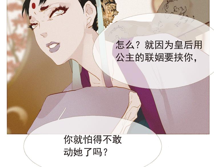 第5话 我必须变强大73