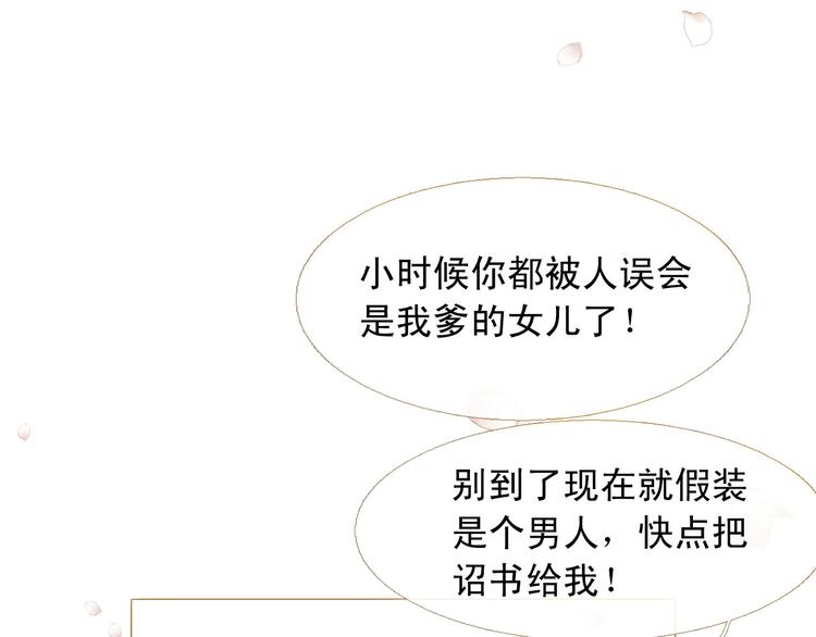 第83话 美好记忆57