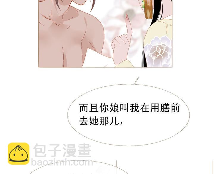 第83话 美好记忆75