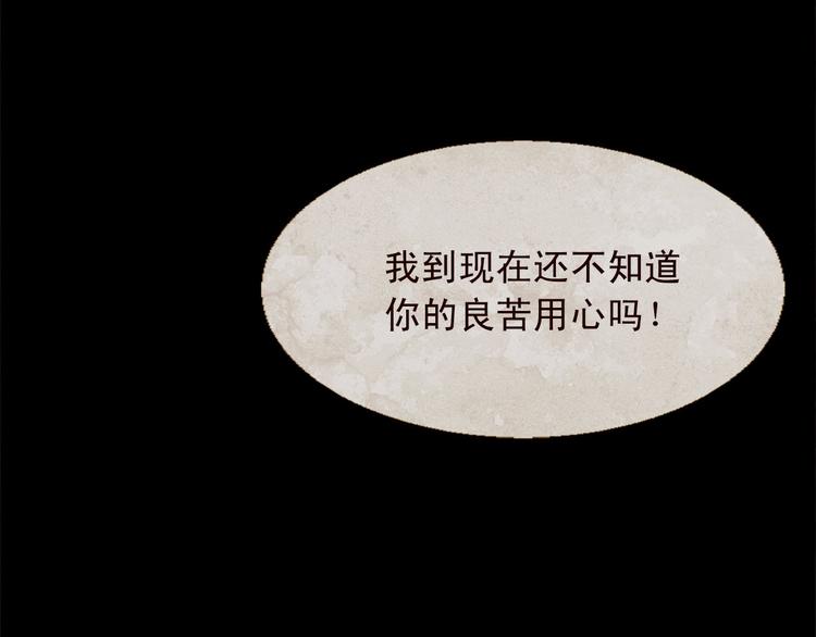 第84话 不想一个人走144