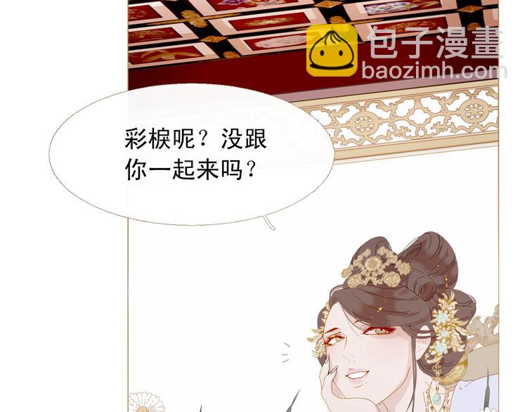 第84话 不想一个人走39