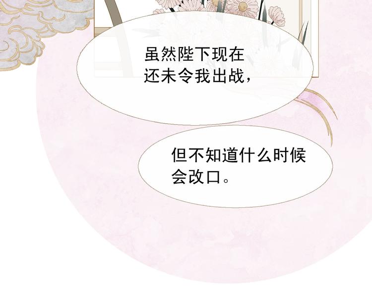 第84话 不想一个人走50