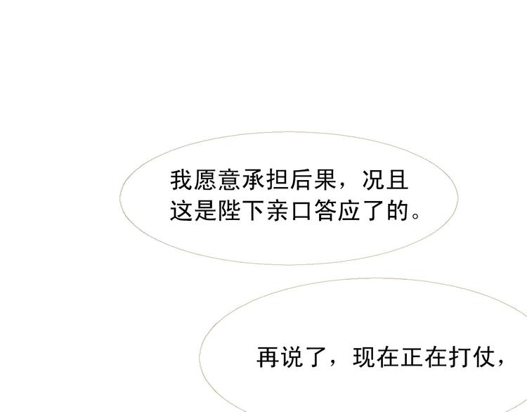 第84话 不想一个人走59
