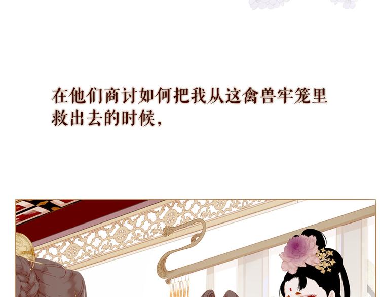 第84话 不想一个人走70