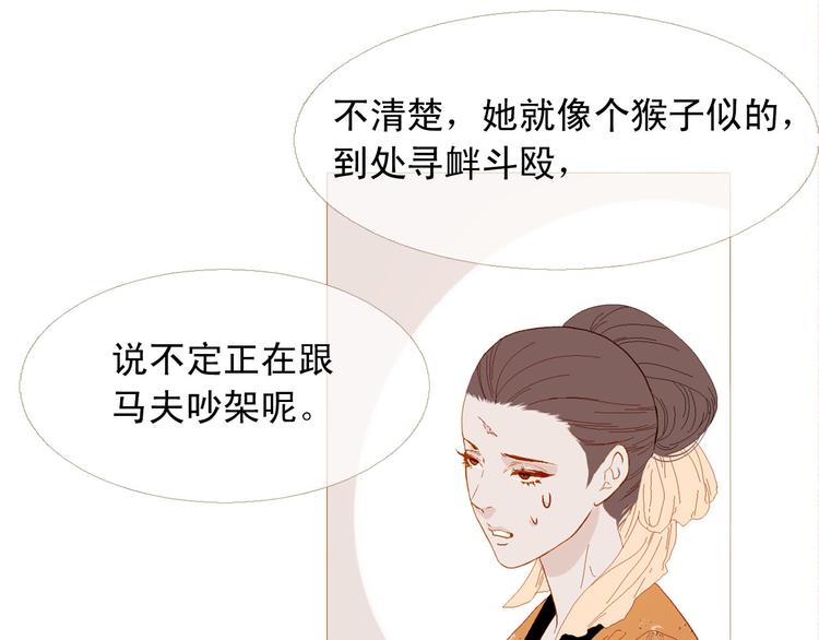 第84话 不想一个人走8