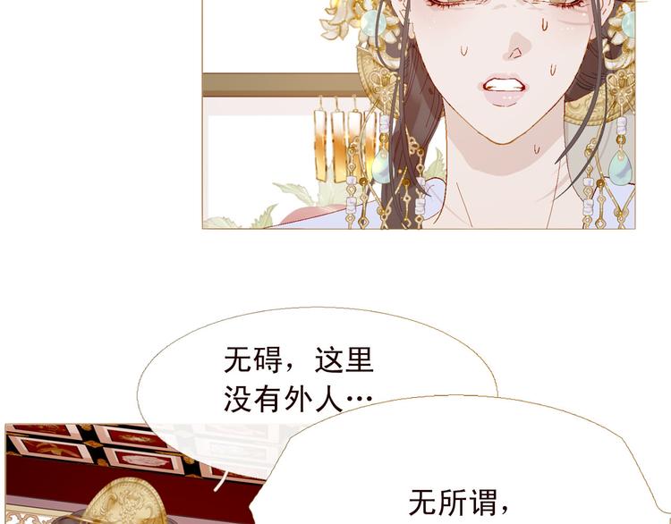 第84话 不想一个人走86