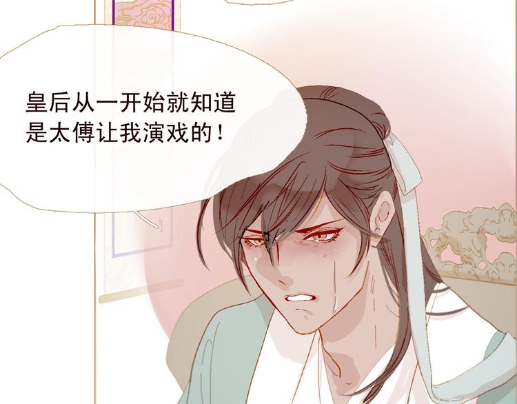 第84话 不想一个人走88
