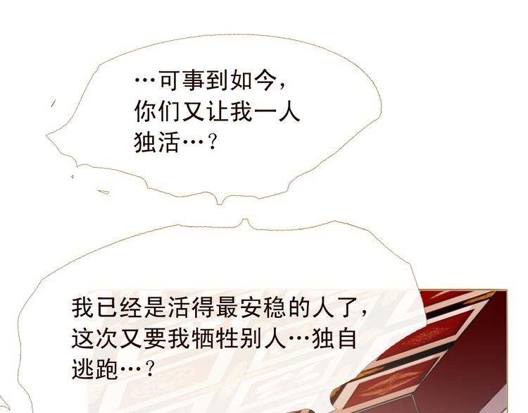 第84话 不想一个人走91