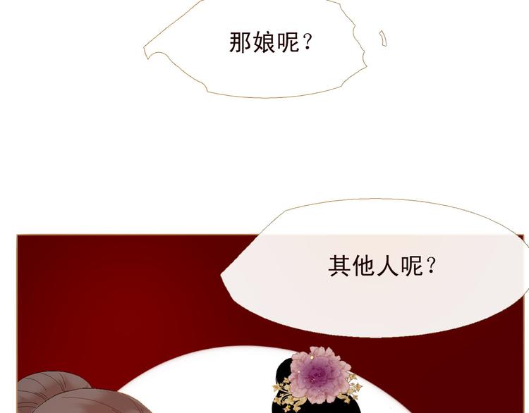 第84话 不想一个人走94