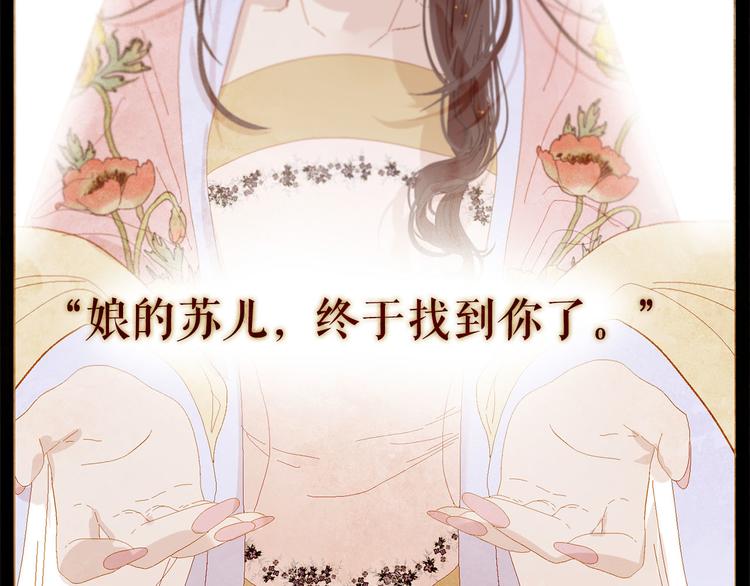 第85话 儿时阴影104