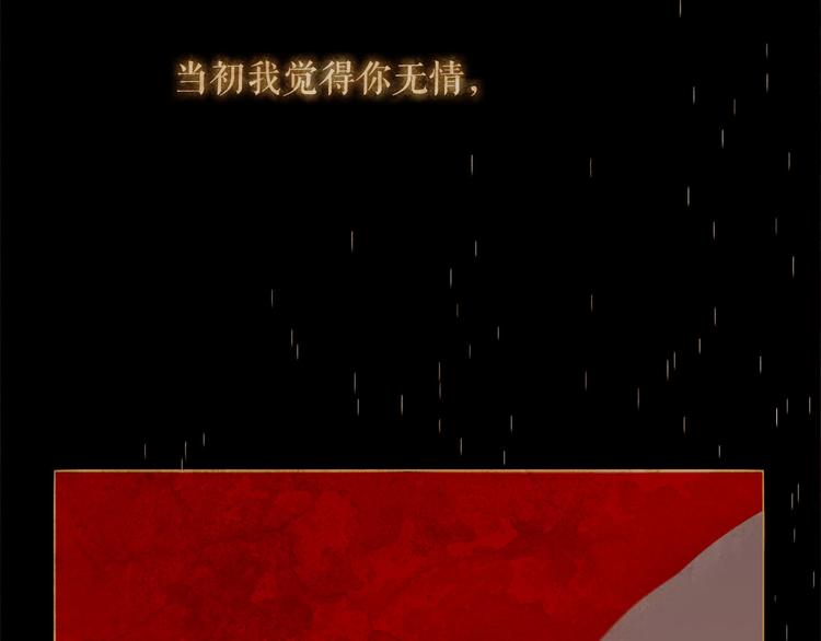 第85话 儿时阴影131