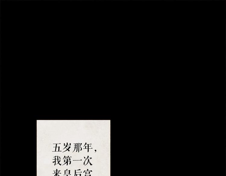 第85话 儿时阴影14