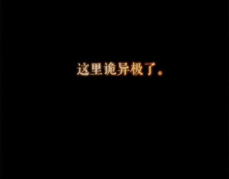 第85话 儿时阴影25
