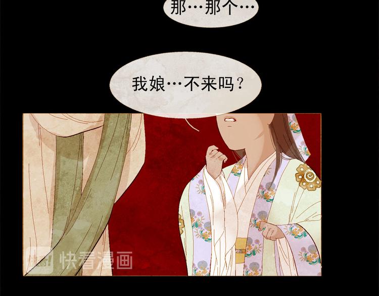 第85话 儿时阴影28