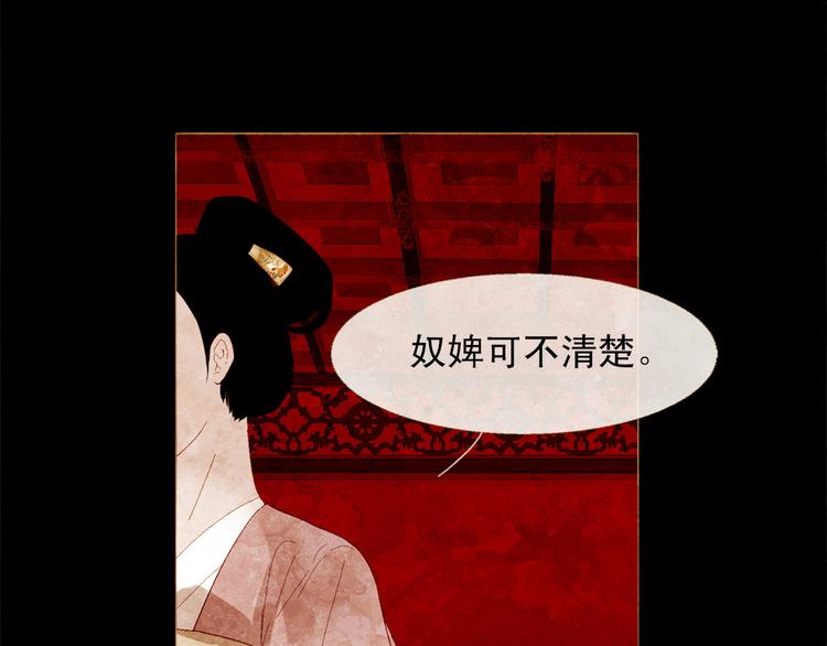 第85话 儿时阴影32