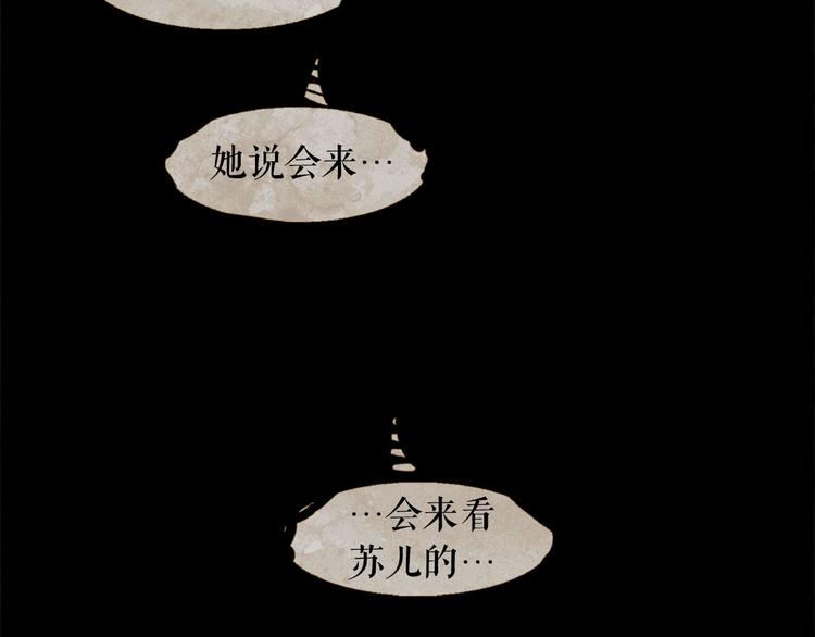 第85话 儿时阴影35