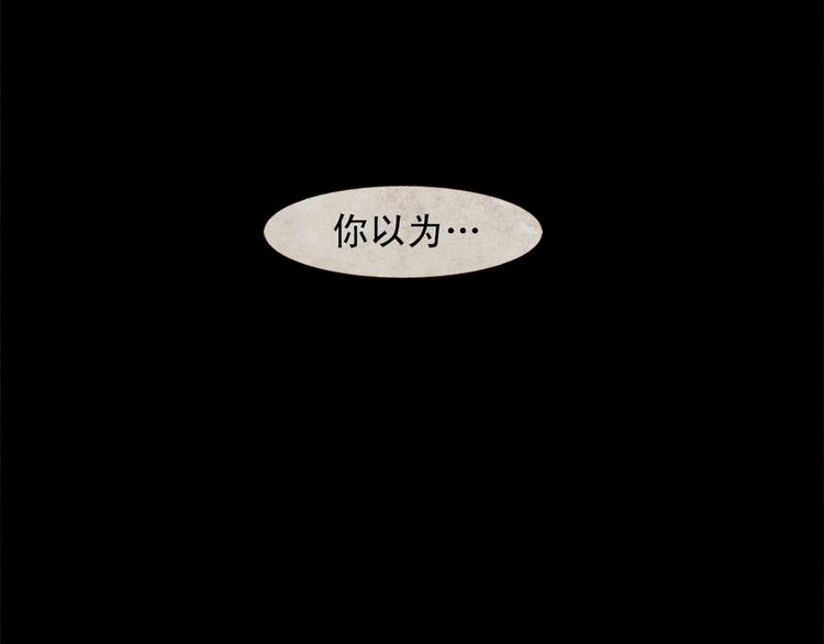 第85话 儿时阴影4