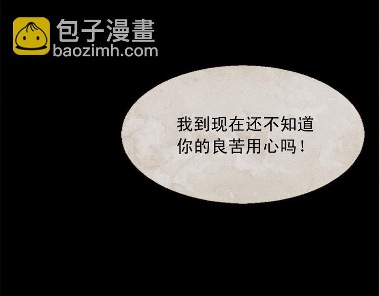 第85话 儿时阴影5