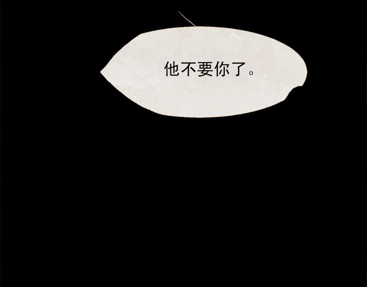 第85话 儿时阴影82