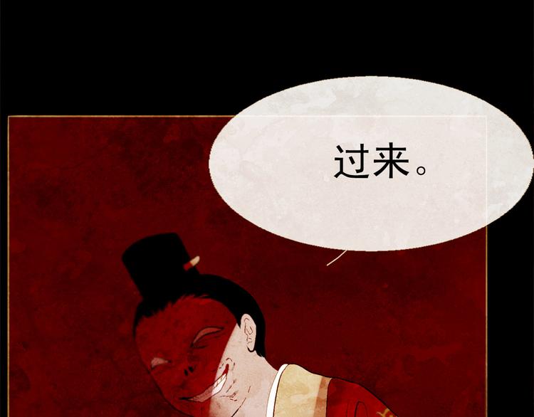 第85话 儿时阴影83