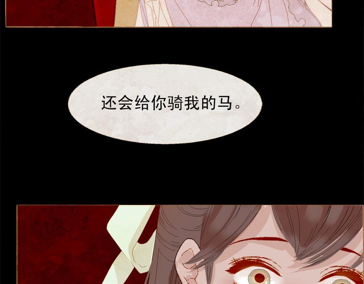 第85话 儿时阴影85