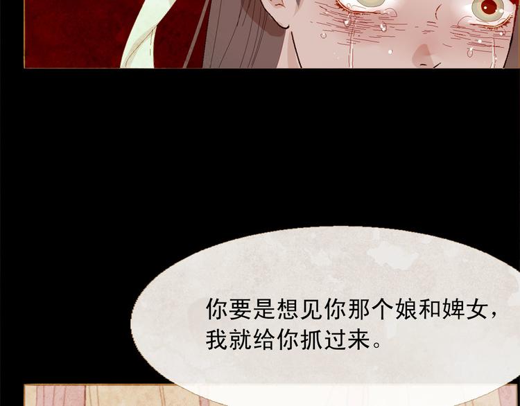 第85话 儿时阴影86