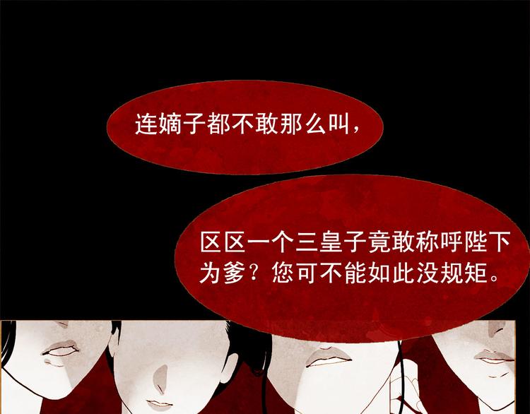 第85话 儿时阴影90