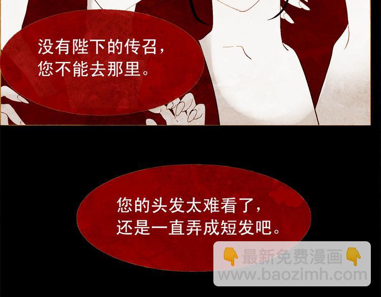 第85话 儿时阴影91