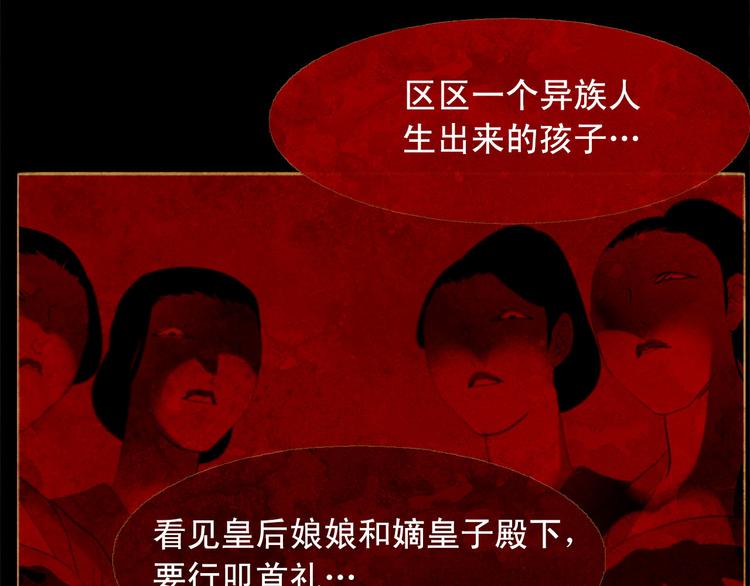 第85话 儿时阴影92