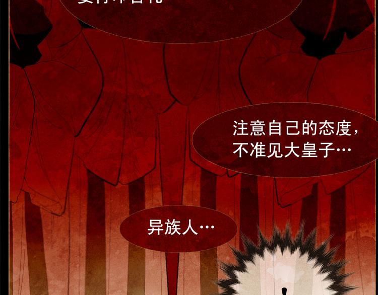 第85话 儿时阴影93