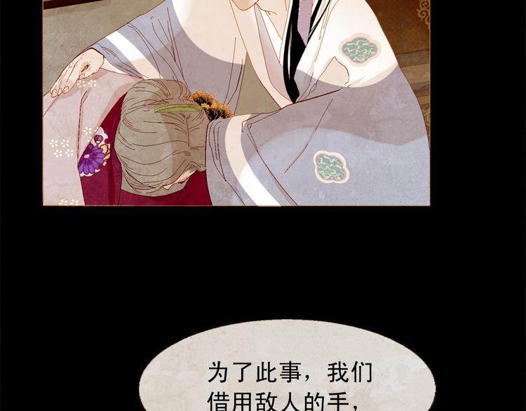 第86话 君王无情102