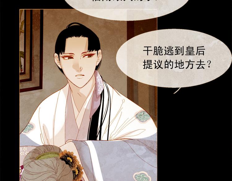 第86话 君王无情107
