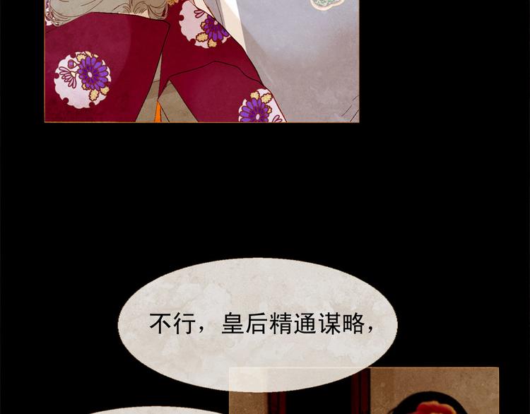 第86话 君王无情108