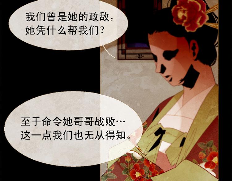 第86话 君王无情109