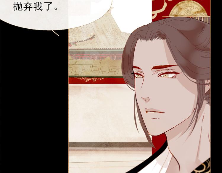 第86话 君王无情11