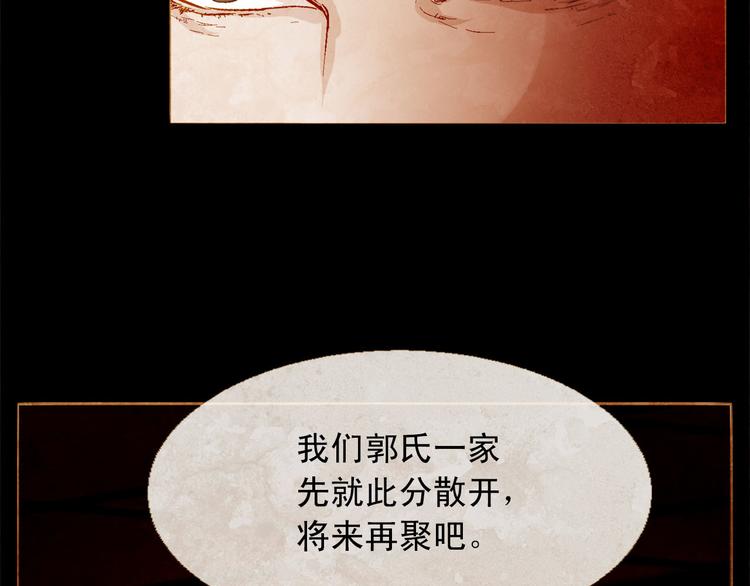 第86话 君王无情111