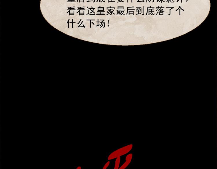 第86话 君王无情116