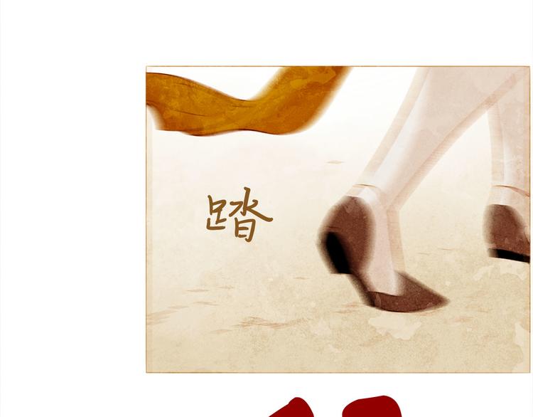 第86话 君王无情121
