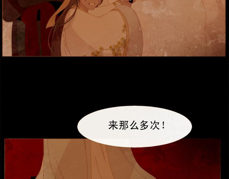 第86话 君王无情18
