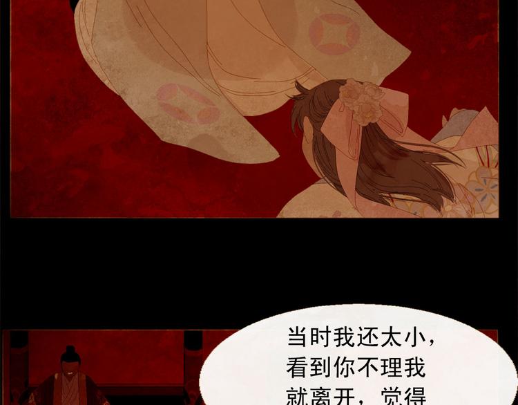 第86话 君王无情19