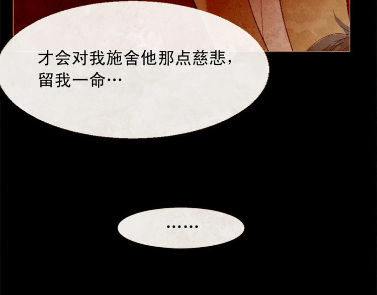 第86话 君王无情30