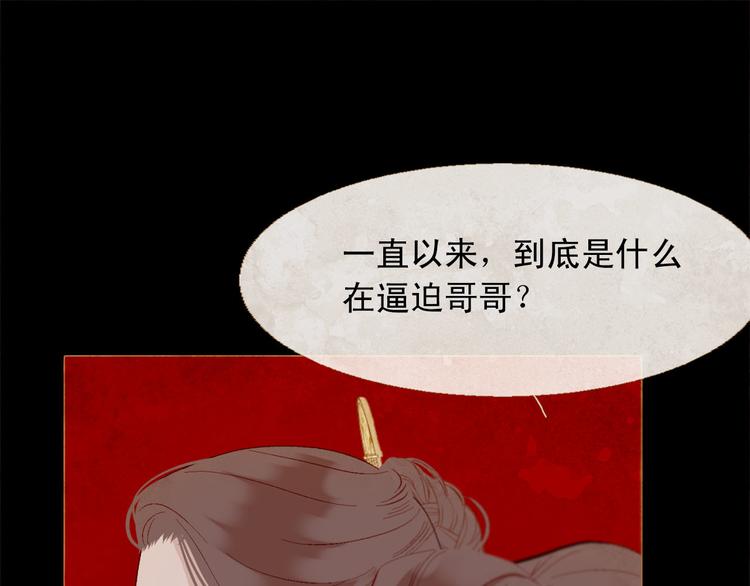 第86话 君王无情36