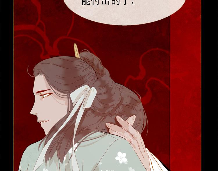 第86话 君王无情39
