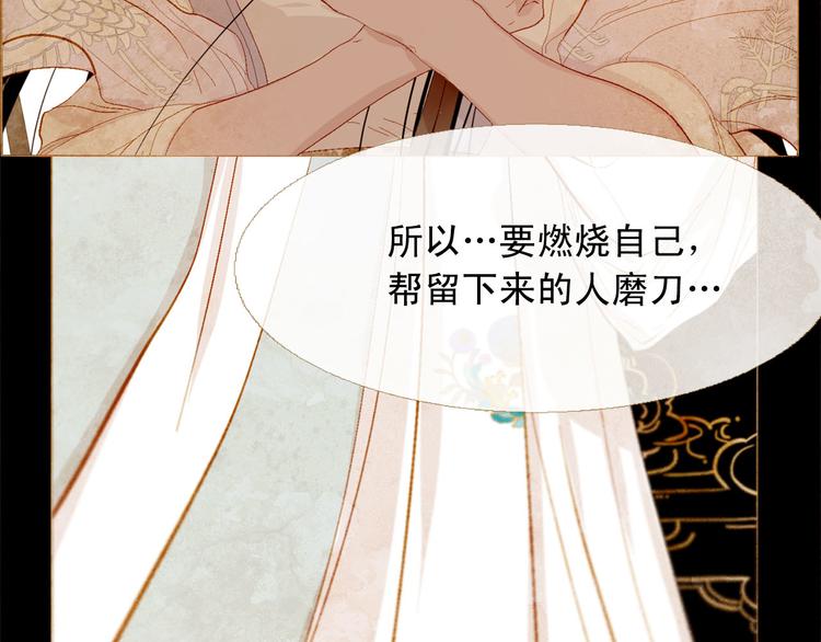 第86话 君王无情41