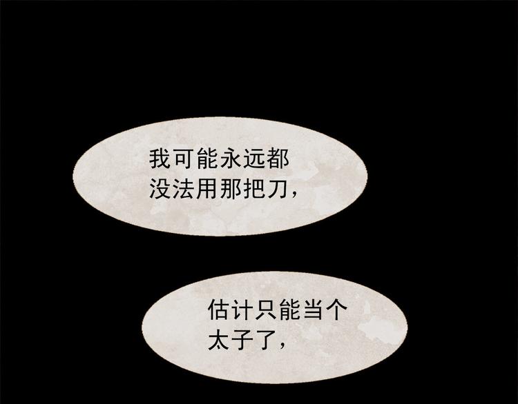 第86话 君王无情47