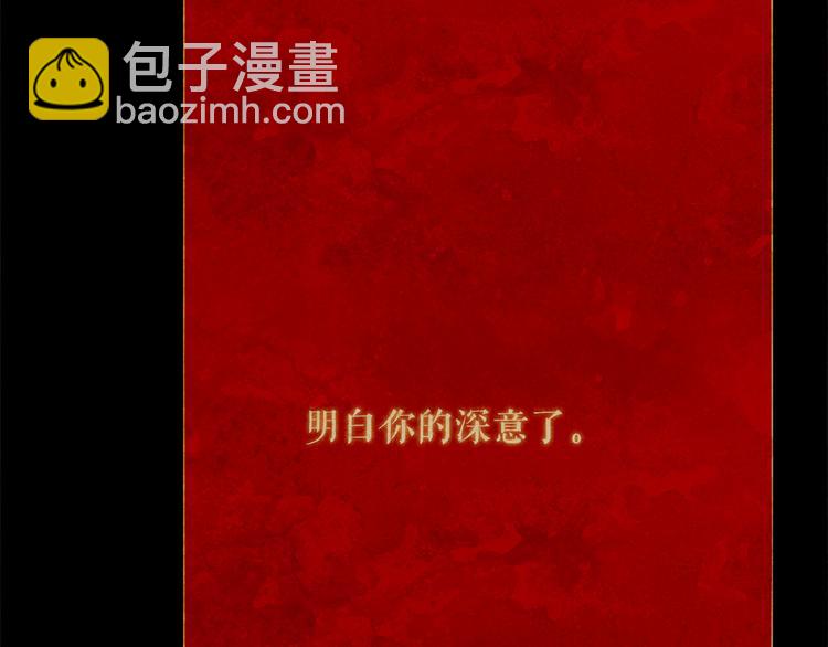 第86话 君王无情6