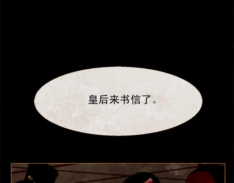 第86话 君王无情66