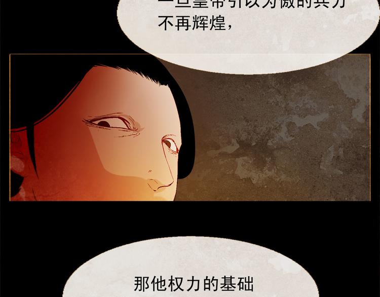 第86话 君王无情73