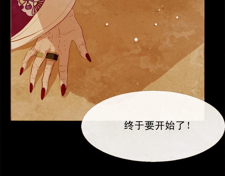 第86话 君王无情79