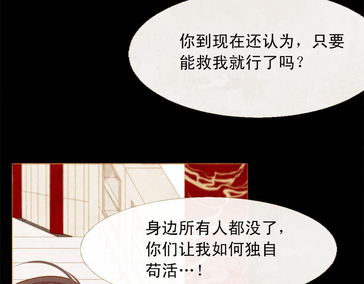 第86话 君王无情8